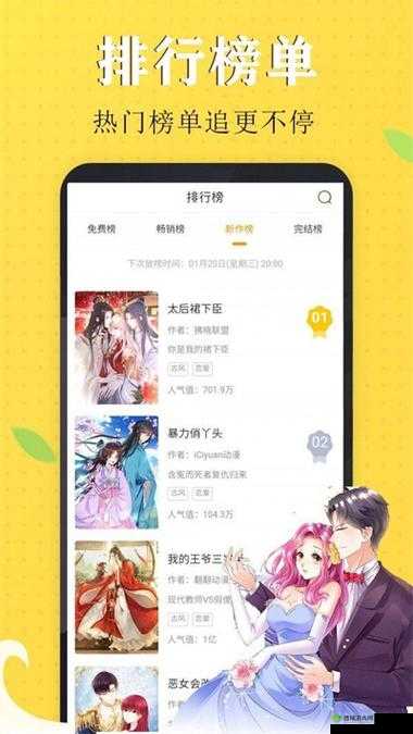 丕丕漫画官方在线阅读页面：畅享精彩漫画之旅