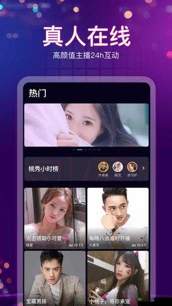蜜桃视频APP：带你领略精彩世界