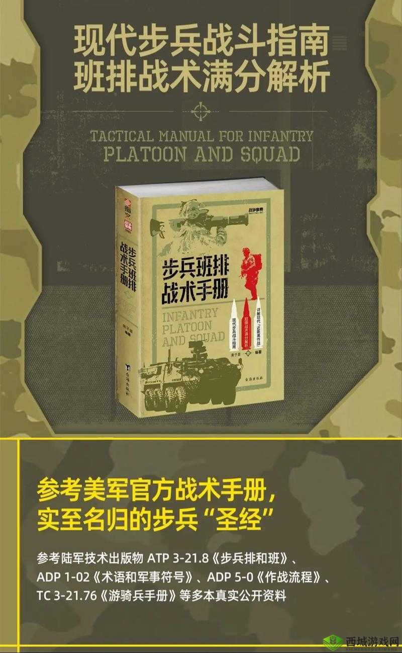口袋魔兽布阵策略详解指南：新手布阵技巧与须知手册