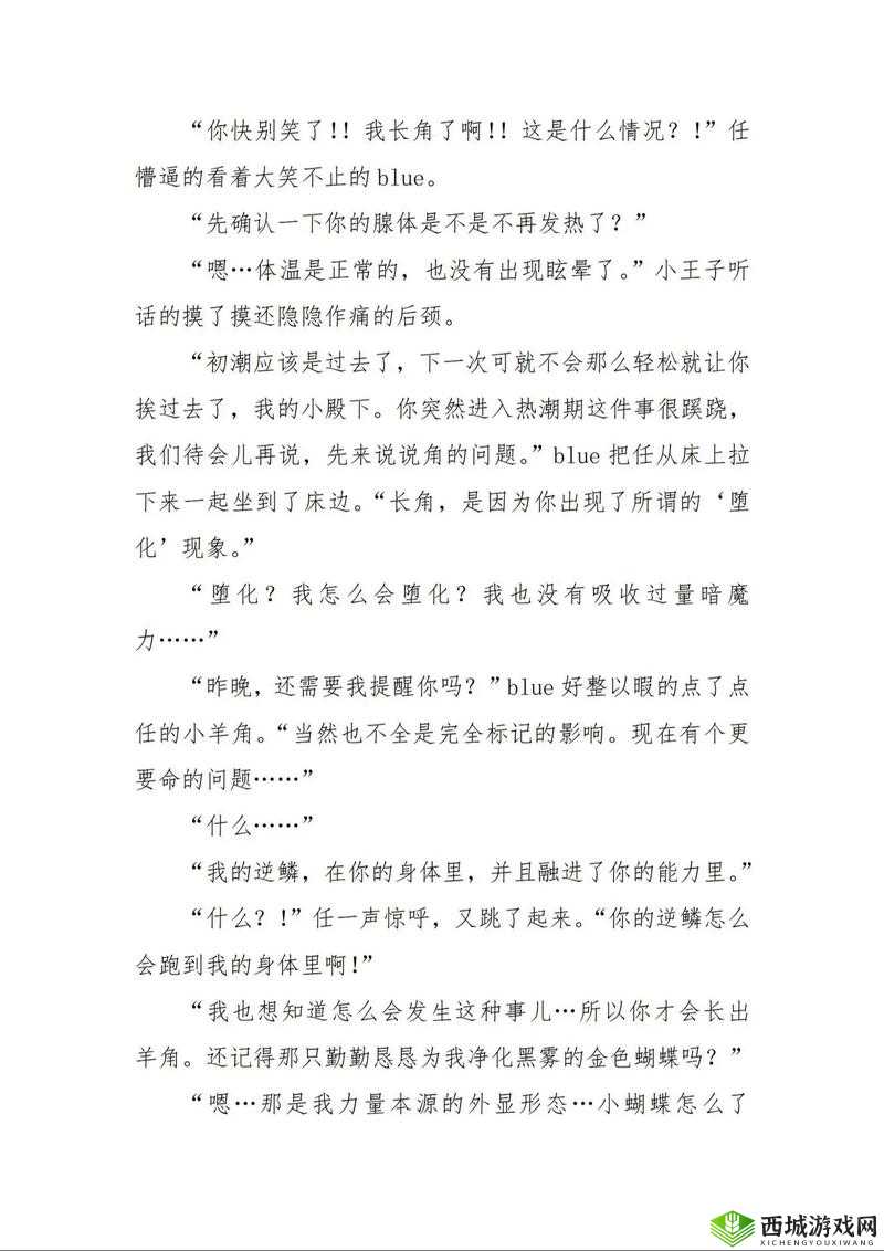夜晚禁用章节：需注意的相关事宜