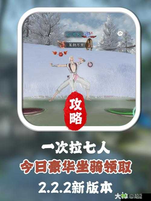 《国志街机》坐骑获取攻略:全方位指南助你轻松获得豪华坐骑装备