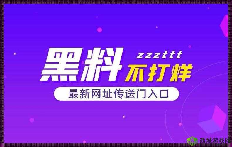 热点事件-黑料不打烊：深挖背后真相