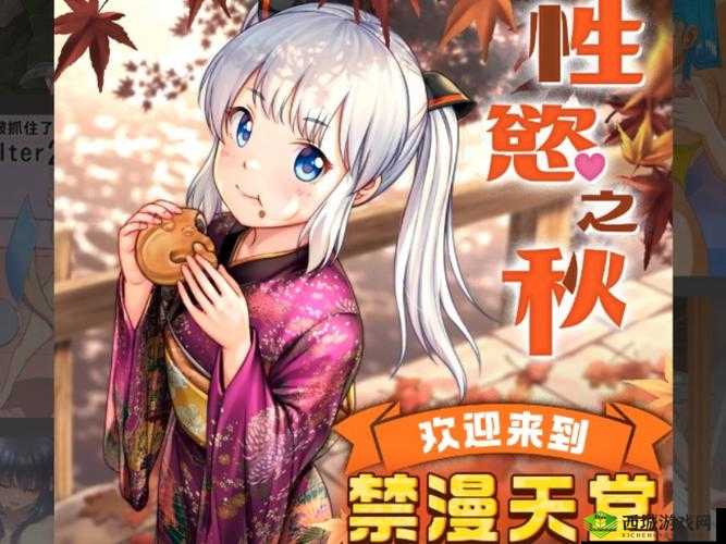 CHEAPERAPP1WORK 禁漫天堂:无广告的漫画天堂