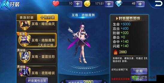 血影魅舞：解析天天炫斗舞宴之血液暗影属性深度解读