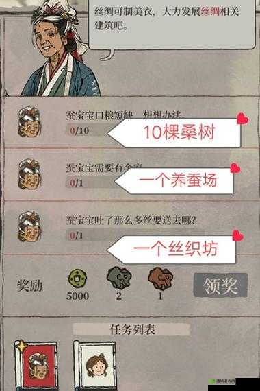 江南百景图贰平星任务深度解析，蚕宝宝养成记全攻略指南