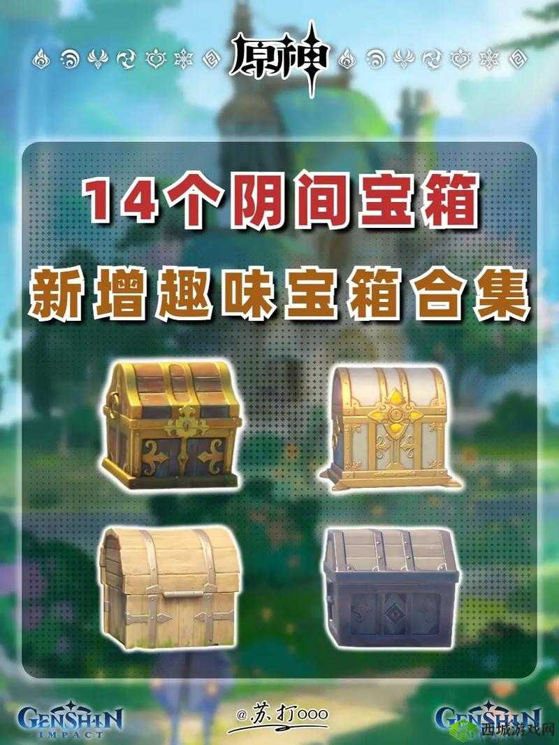 深入原神奇妙世界，揭秘史莱姆朋友隐藏的珍贵宝箱与宝藏秘密