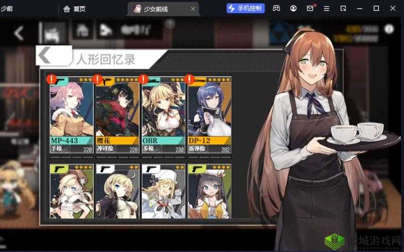 少女前线 mp28 成免费 CRM：打造高效客户关系管理体系