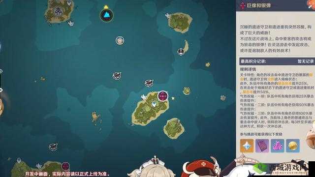 原神无尽骤战-巨像与银弹挑战关卡深度解析，角色搭配与战术运用指南