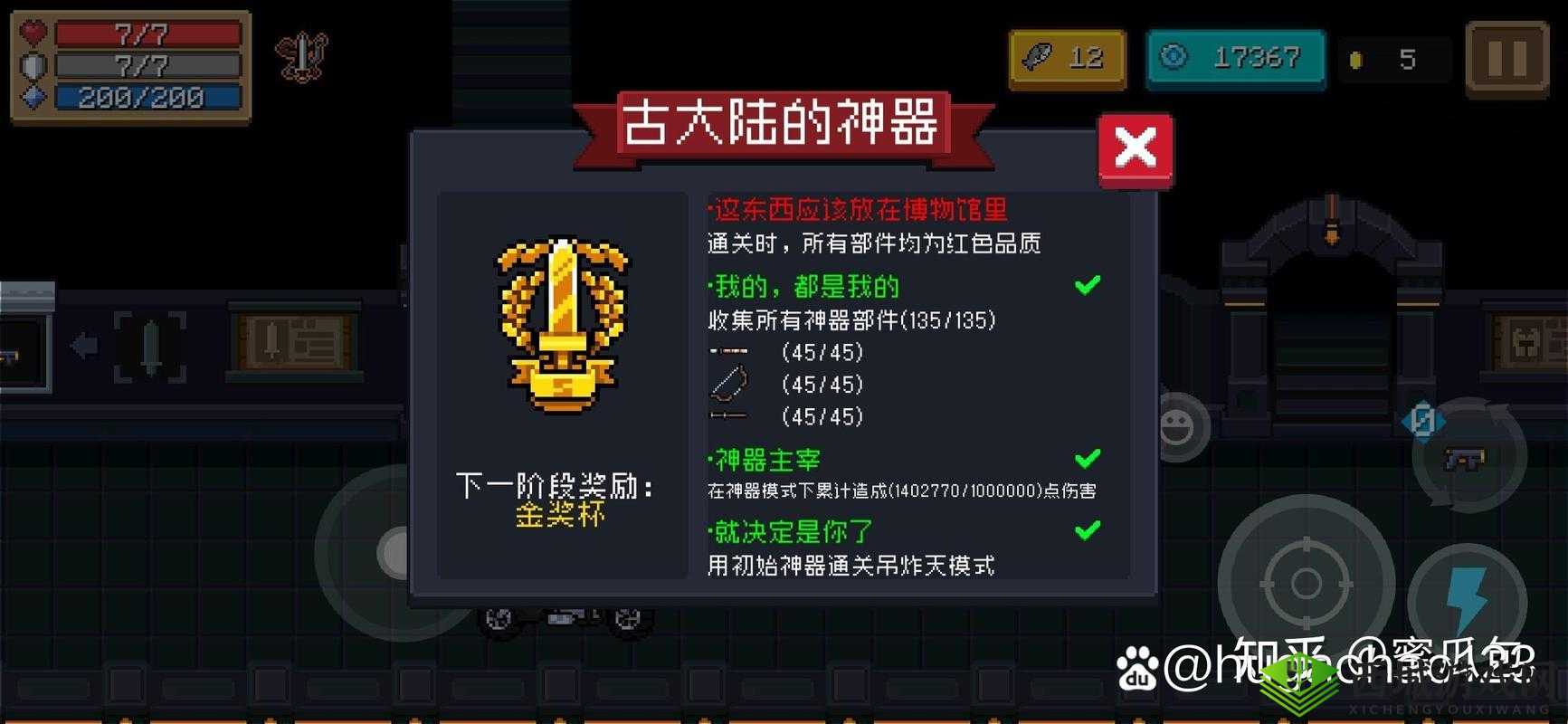 元气骑士古大陆神器，牵引箭流派全面深度解析与实战推荐攻略