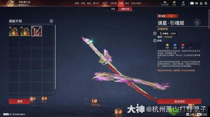 永劫无间游戏内璀璨皮肤与独特武器风采全方位大赏解析