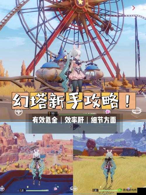 幻塔平民新手氪金指南，精打细算策略，助你畅享游戏乐趣最大化