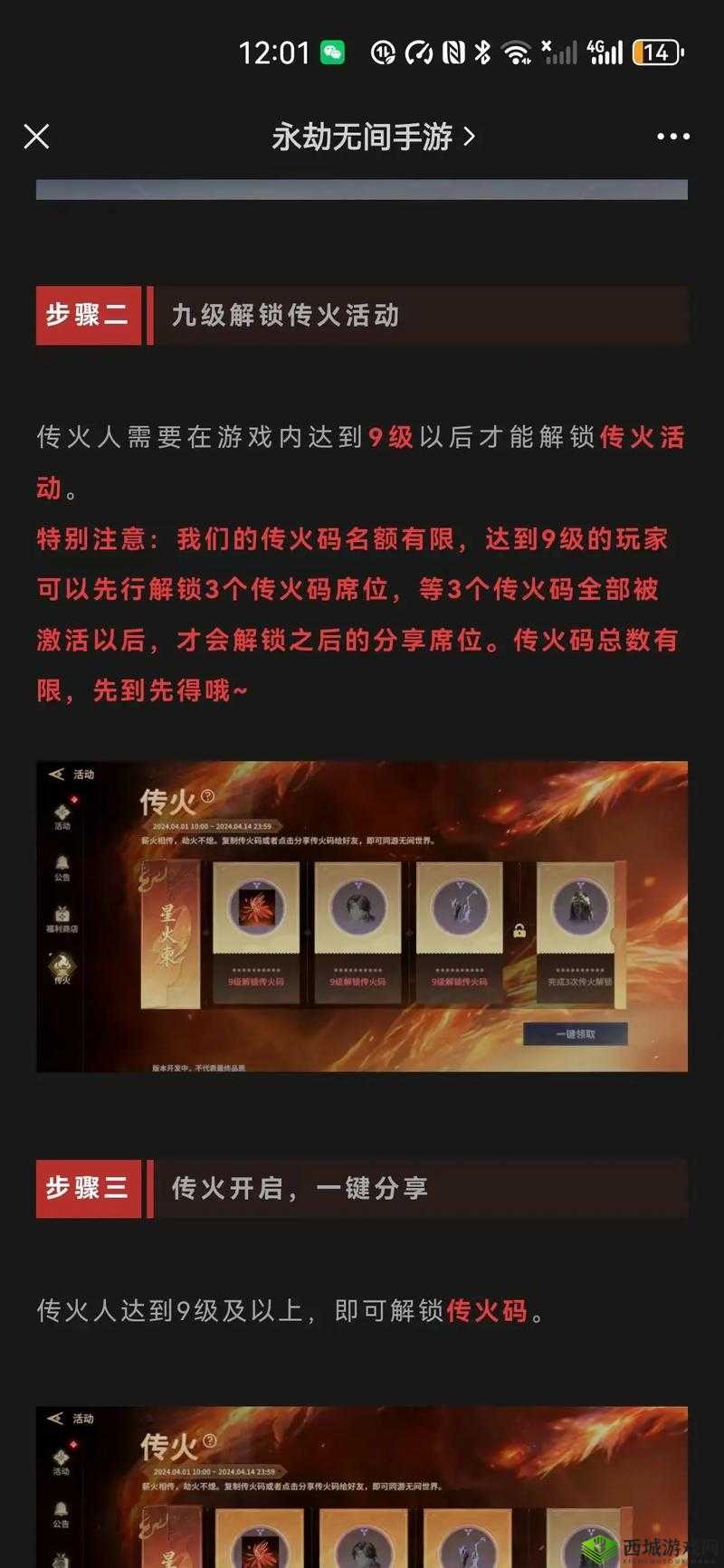 永劫无间Demo测试正式开启时间、参与方式及相关内容全面介绍