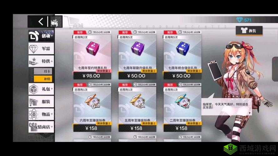 少女前线五周年庆典，特别物资箱发放活动详细介绍与指南