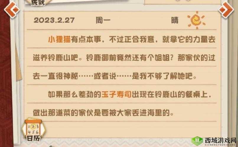 阴阳师妖怪屋试胆大会活动详解及其对游戏资源管理的战略意义