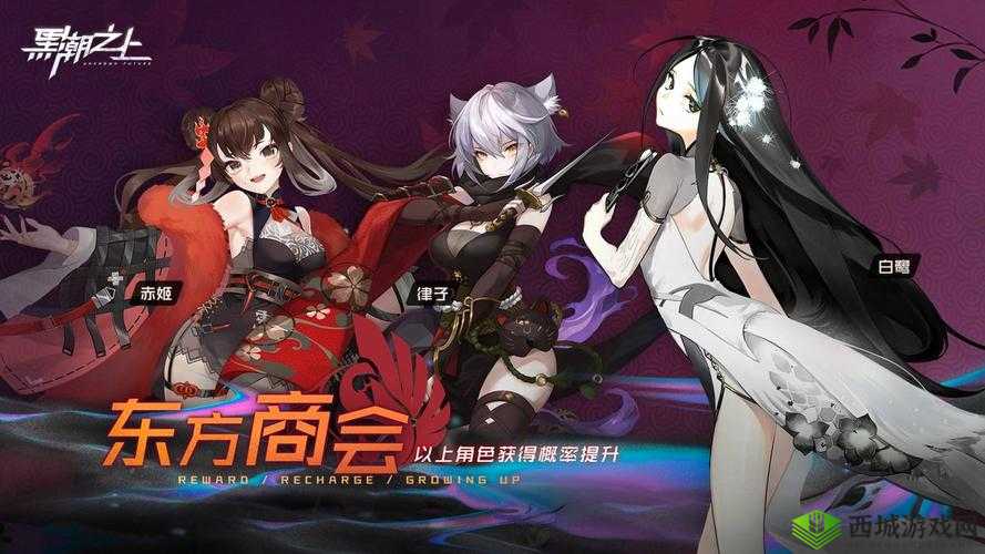 黑潮之上新活动梦境闪回深度解析，掌握资源管理的艺术与策略