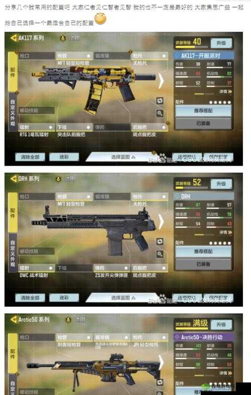 暗夜突袭,使命召唤手游中的强力枪械