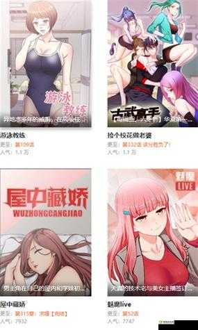 妖精漫画免费登录页面看看遍精彩内容:畅享奇幻世界的绚丽之旅
