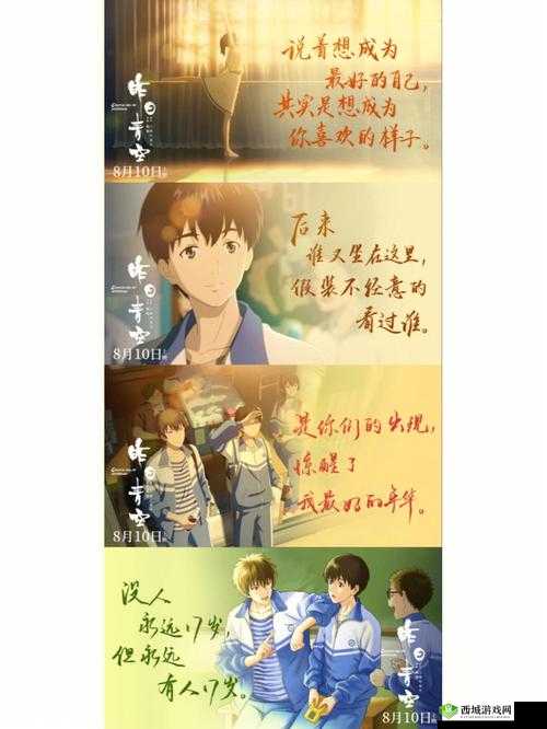 风车动漫专注做最好的动漫:致力于打造动漫领域的卓越品牌