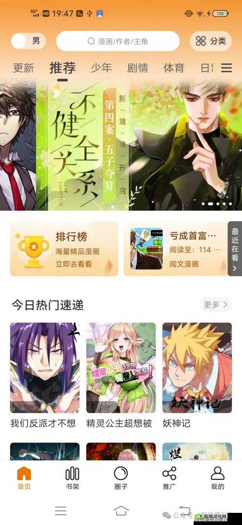 登录页面土豪漫画入口,畅享精彩漫画世界
