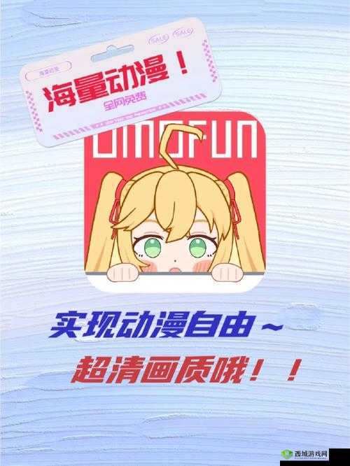 忘忧草在线影院 WWW 日本动漫：畅享精彩动漫之旅