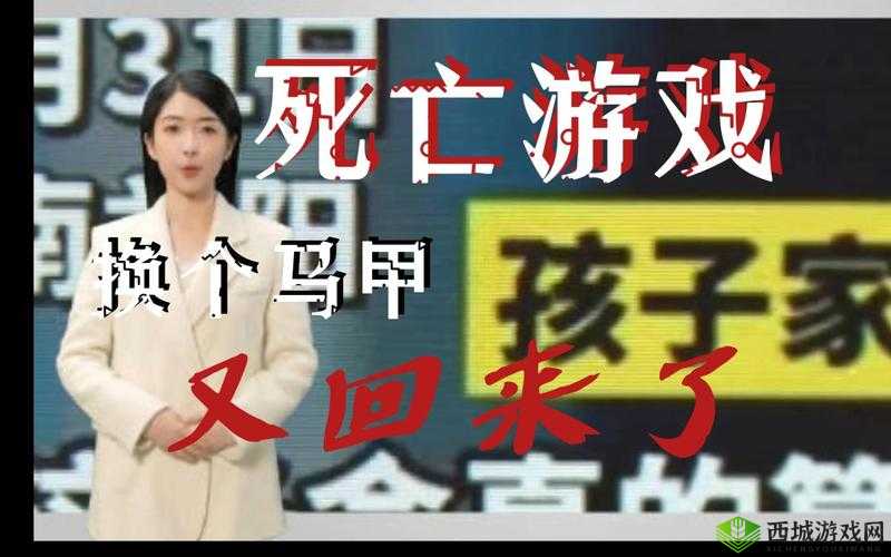危险的喂食游戏:小孩子半夜喂别人吃钢筋