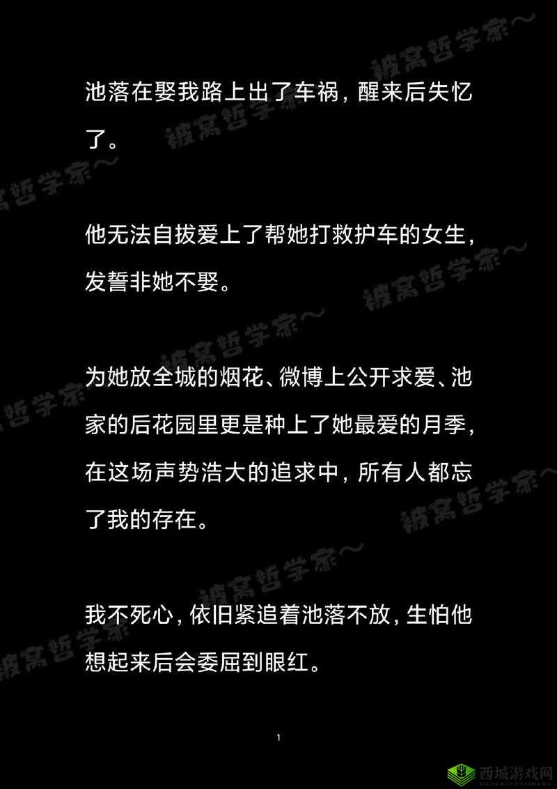 独占糙汉 1v1 最火的一句:他是我的唯一挚爱 独占糙汉 1v1 之他是我的唯一挚爱且此生不换