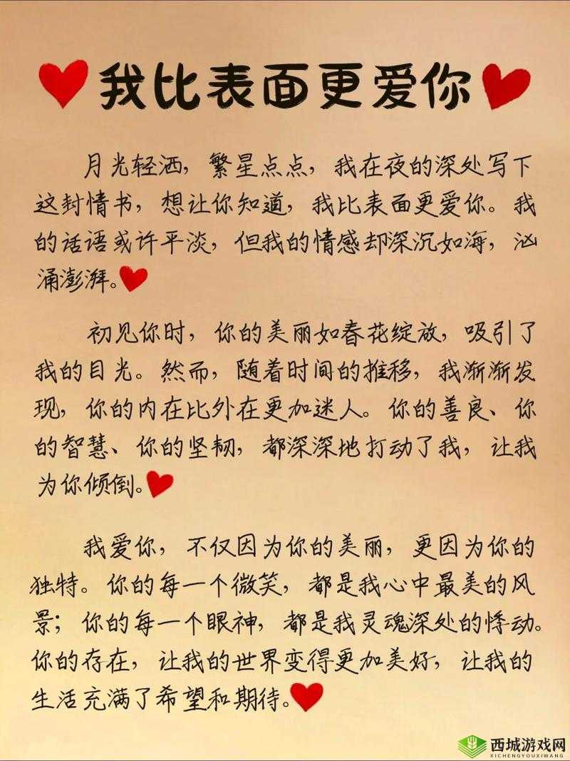 宝贝儿你看看它有多想爱你观后感:爱与情感的深刻触动