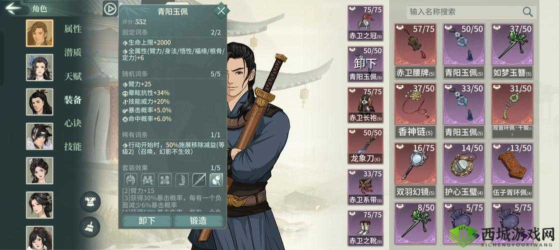 汉家江湖刀魔新玩法揭秘,暴力输出与生存之道