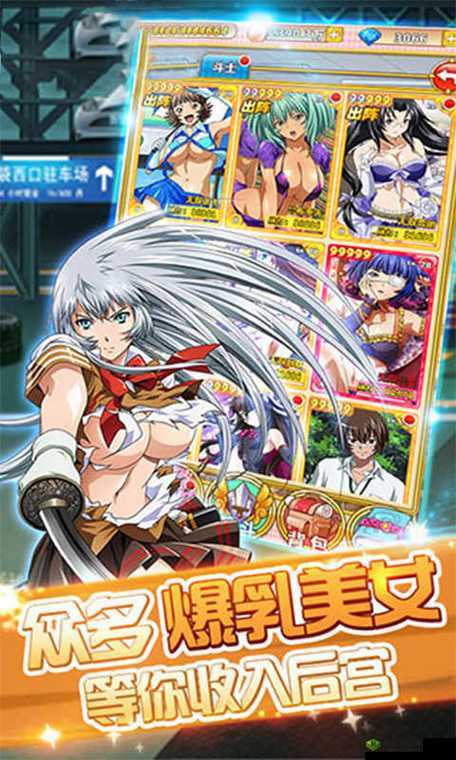 爆衣战姬满 v 版:一款令人热血沸腾的精彩游戏
