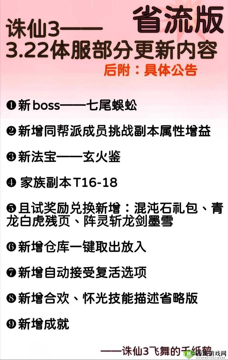 诛仙手游圣诞奇遇开启,体验服更新揭秘惊喜连连