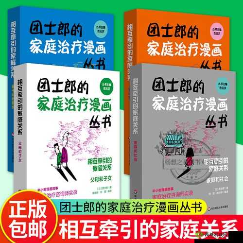 父母儿女一家狂徐海家族小说:一个充满爱与羁绊的家庭故事