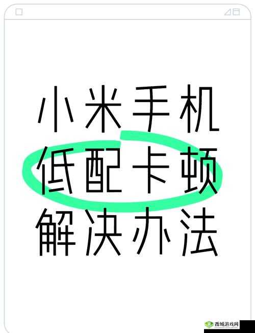 小米枪战闪退怎么办？卡Loading界面解决方法