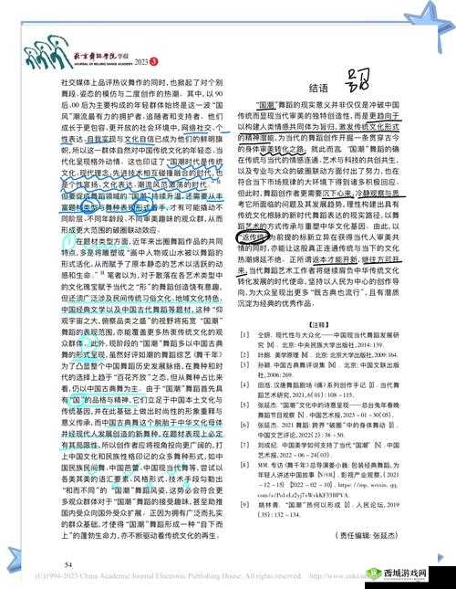 站着从后面是不是要紧一些内容屡见不鲜:传统观念与现代视角的碰撞