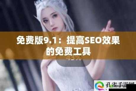 如何在九点幺免费版网站下载NBA比赛视频?完整教程与步骤解析
