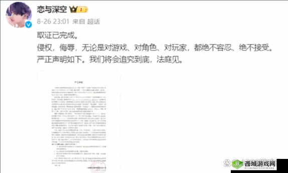 岳伦无删减版百度云资源:深度揭秘游戏圈的争议事件