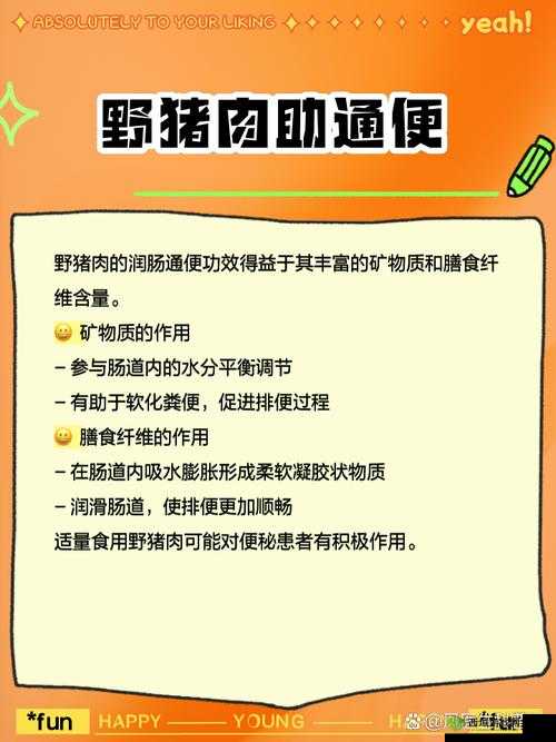 江南百景图野猪肉怎么得,野猪肉获得方法介绍及资源管理策略