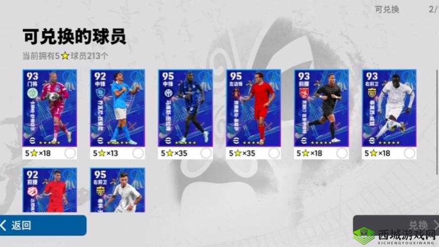 实况球会经理,联盟球员与公会球员的高效使用方法