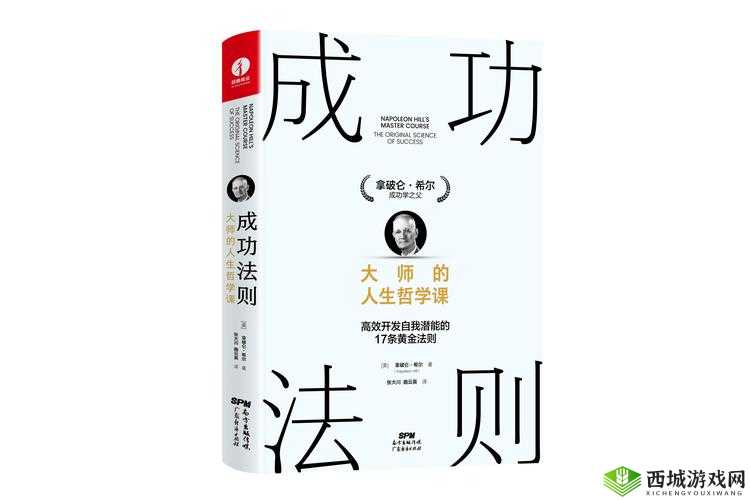 如何成为人生赢家:探索 IDG5527 完整版的成功之道