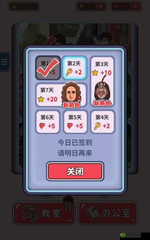 班主任模拟器第140关攻略,穿越野外生存怎么过