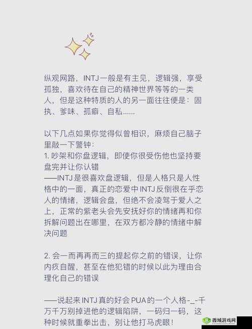 渣男渣女鉴定师第十关怎么过?游戏通关步骤攻略的演变史