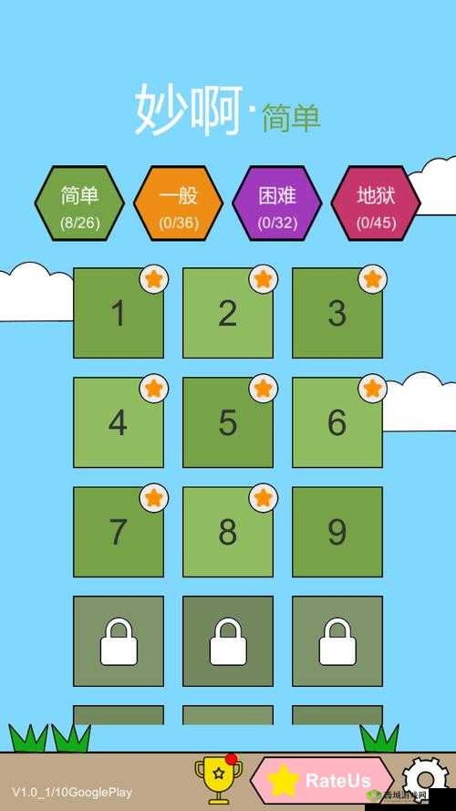 妙啊困难第9关怎么过?第九关通关技巧分享