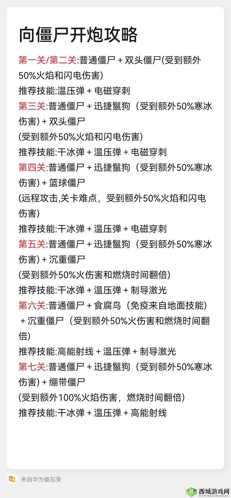 帮我开开门第29关怎么过？第二十九关通关攻略分享