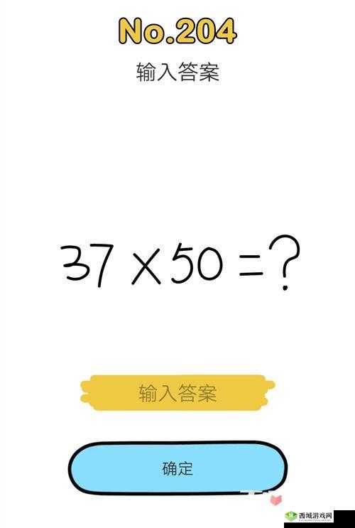 脑洞大师210关怎么过？输入密码解锁平板通关技巧攻略及未来玩法革命预测