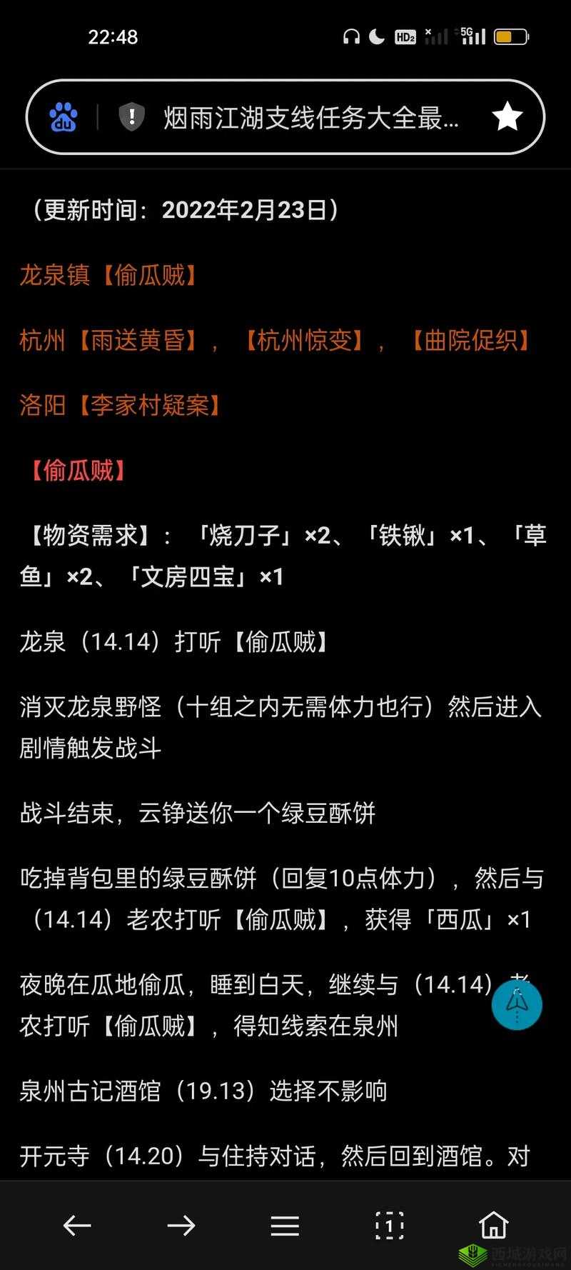 烟雨江湖疯老汉任务触发及龙泉镇支线任务攻略