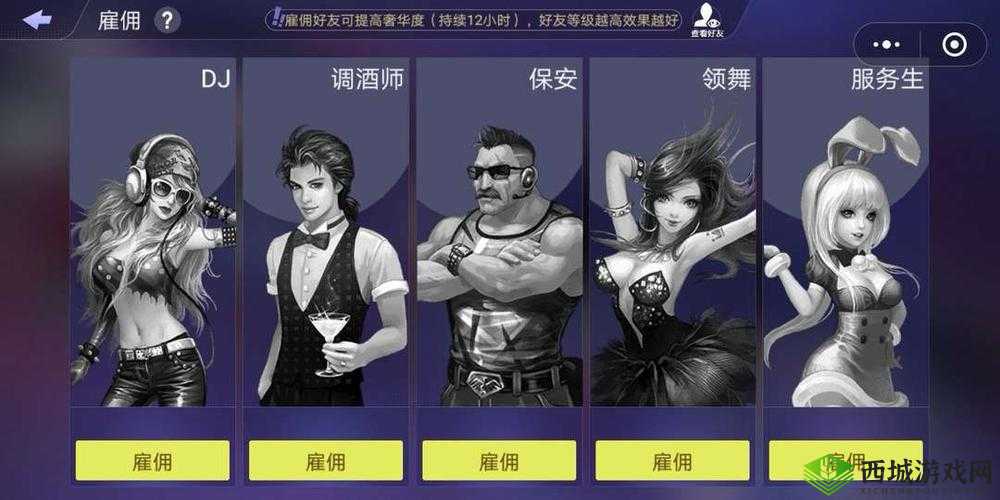 零基础也能成王经理!手把手教你玩转夜店之王辅助攻略